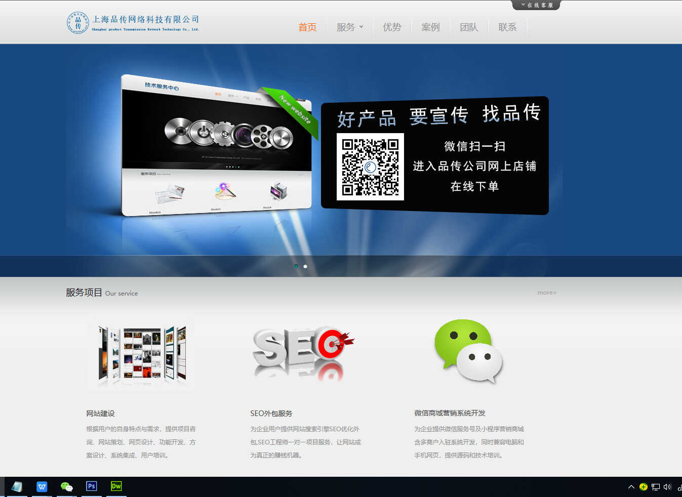 传统企业网站如何进行SEO优化