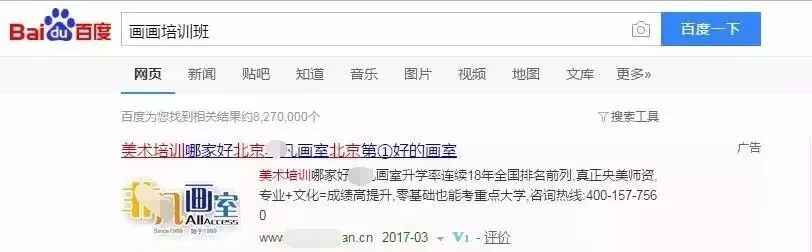 搜索引擎营销、搜索引擎推广