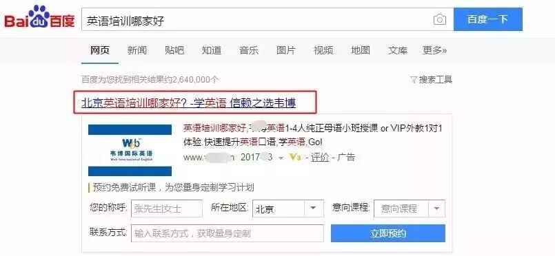 搜索引擎营销、搜索引擎推广