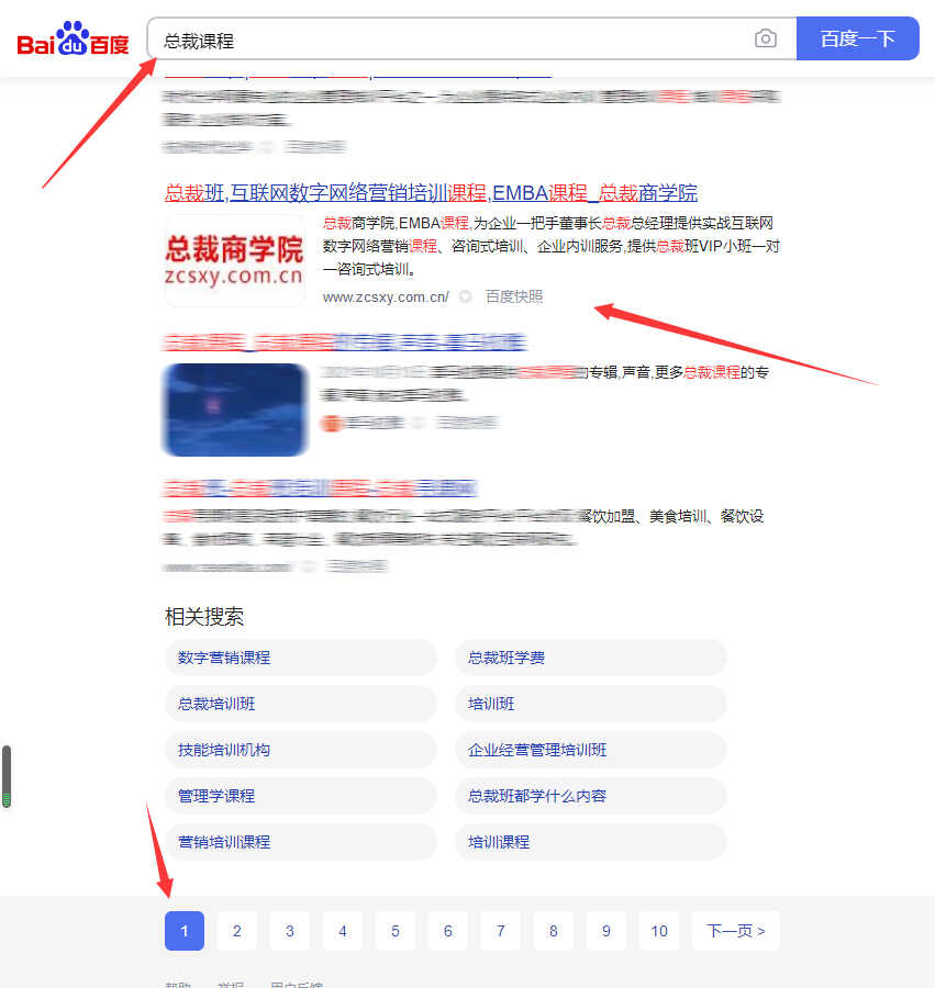 SEO优化案例