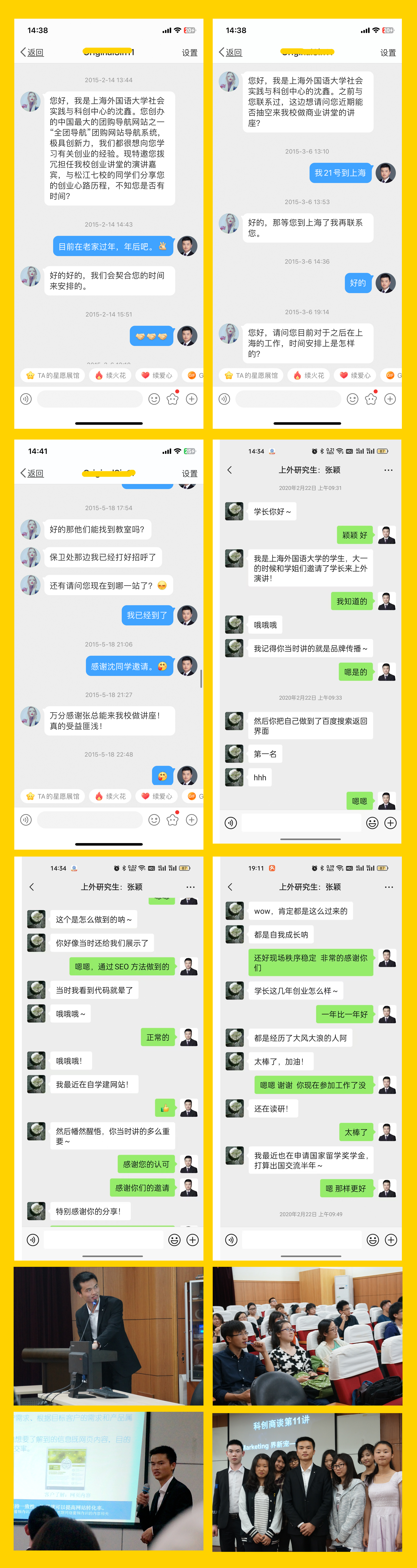 张先生应上海外国语大学邀请讲授SEO 上海外国语大学.jpg