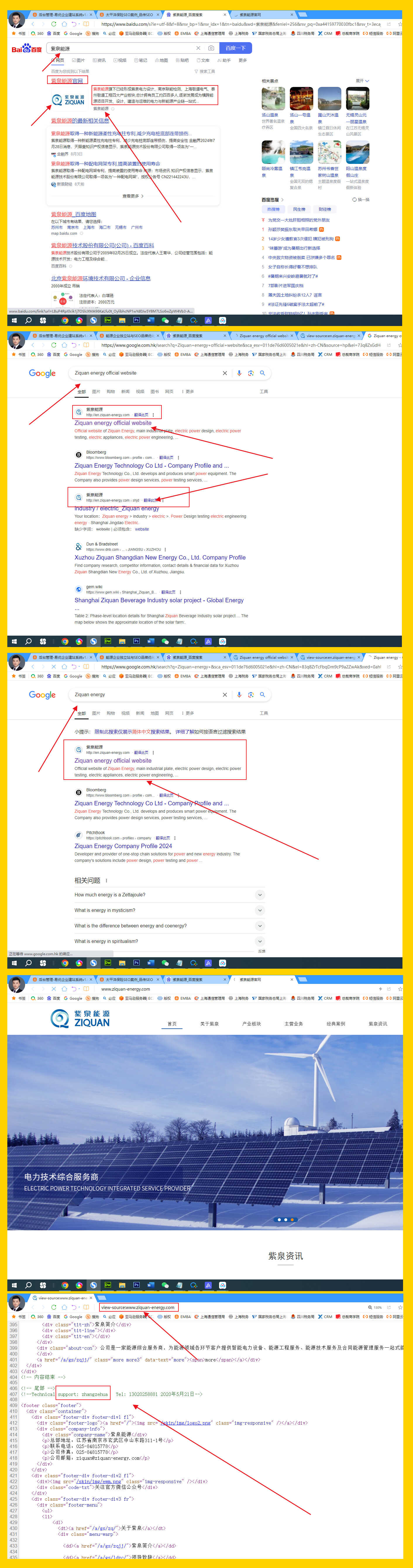 能源企业独立站与SEO品牌优化案例 能源公司品牌服务案例.jpg